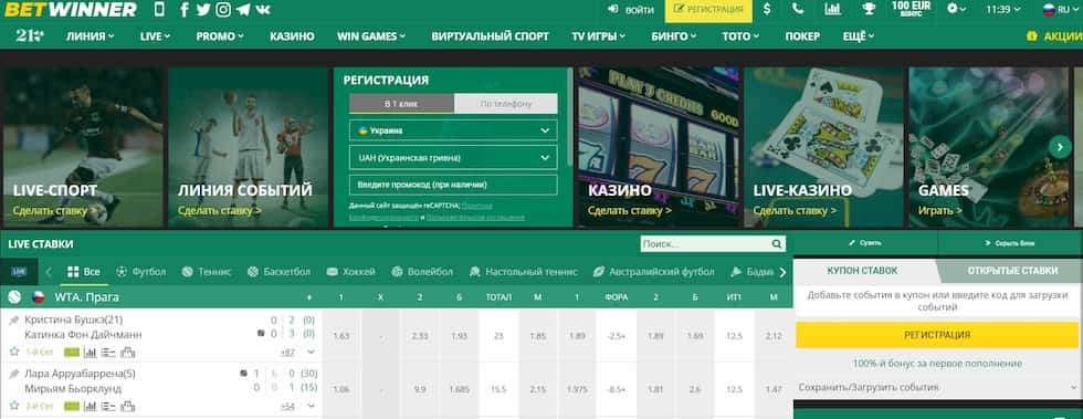 Ultimate Guide to BetWinner Sports Betting 0 Ultimate Guide to BetWinner Sports Betting 0