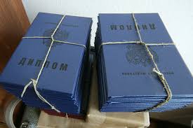 Купить диплом любого учебного заведения надежно и быстро